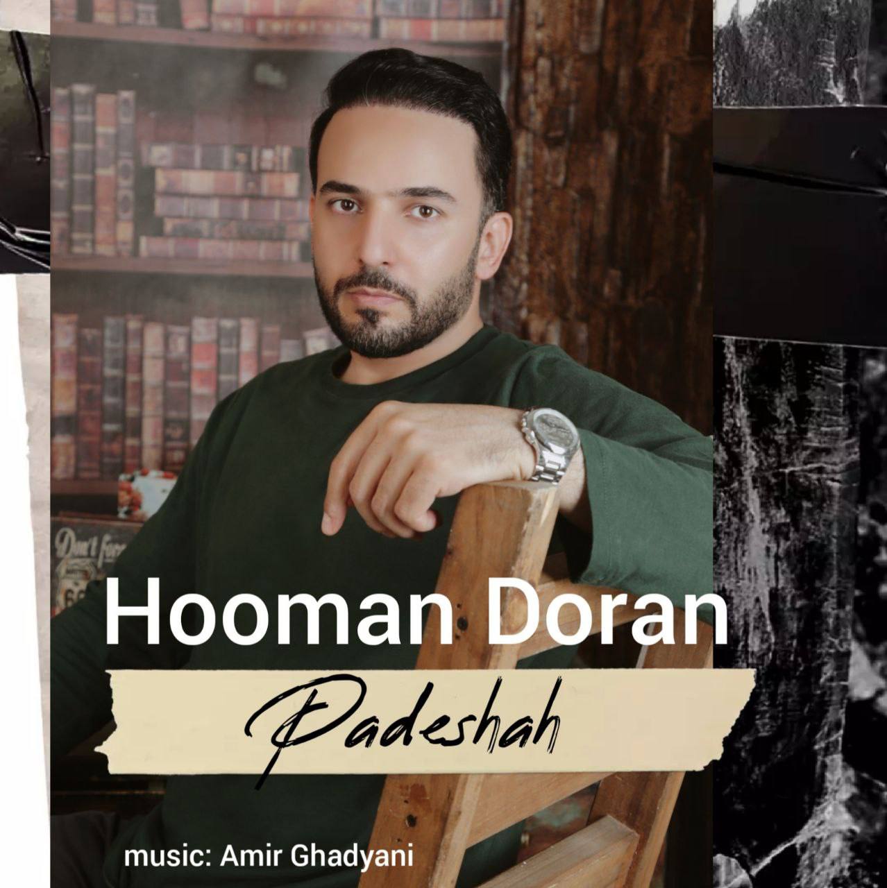 دانلود آهنگ هومان دوران پادشاه